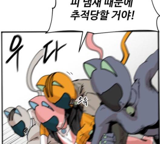 집사레인저 28화 40