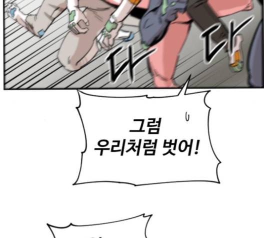 집사레인저 28화 41