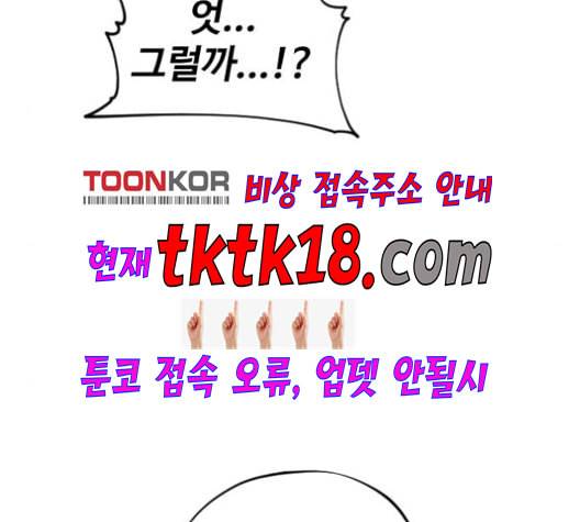집사레인저 28화 42