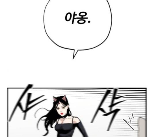 집사레인저 28화 43