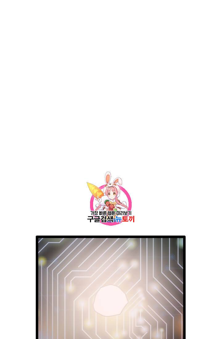 다른 세계에서 주워왔습니다 34화 1