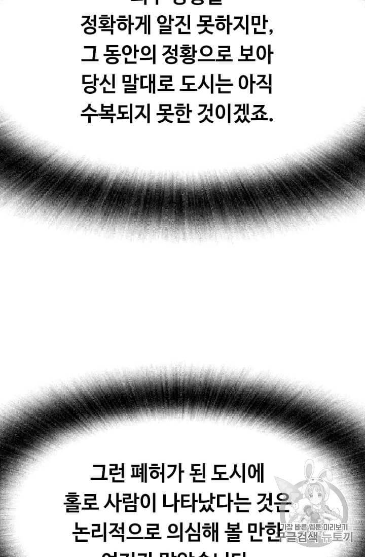 다른 세계에서 주워왔습니다 34화 8