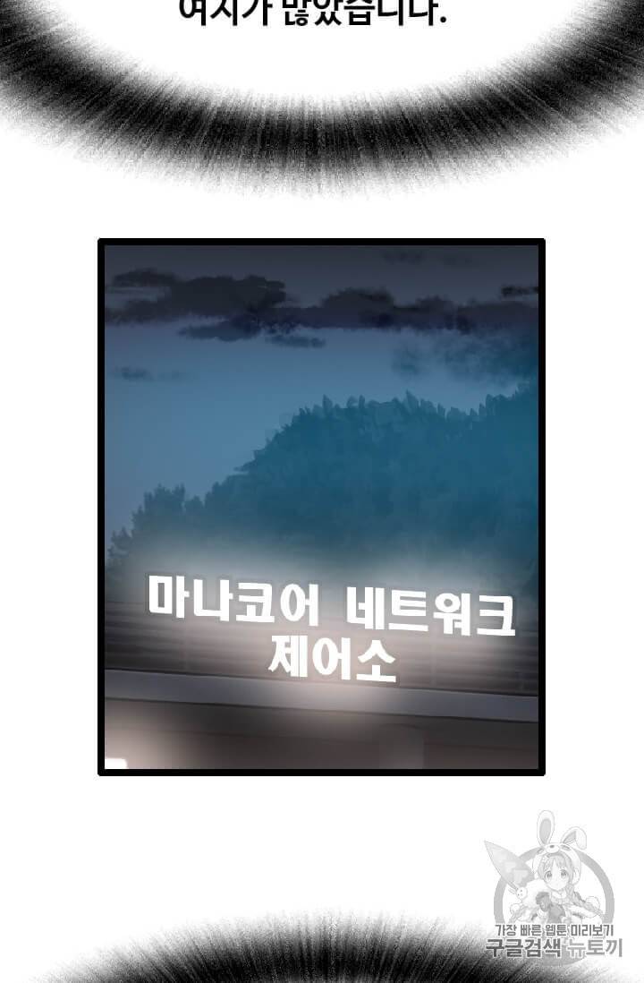 다른 세계에서 주워왔습니다 34화 9