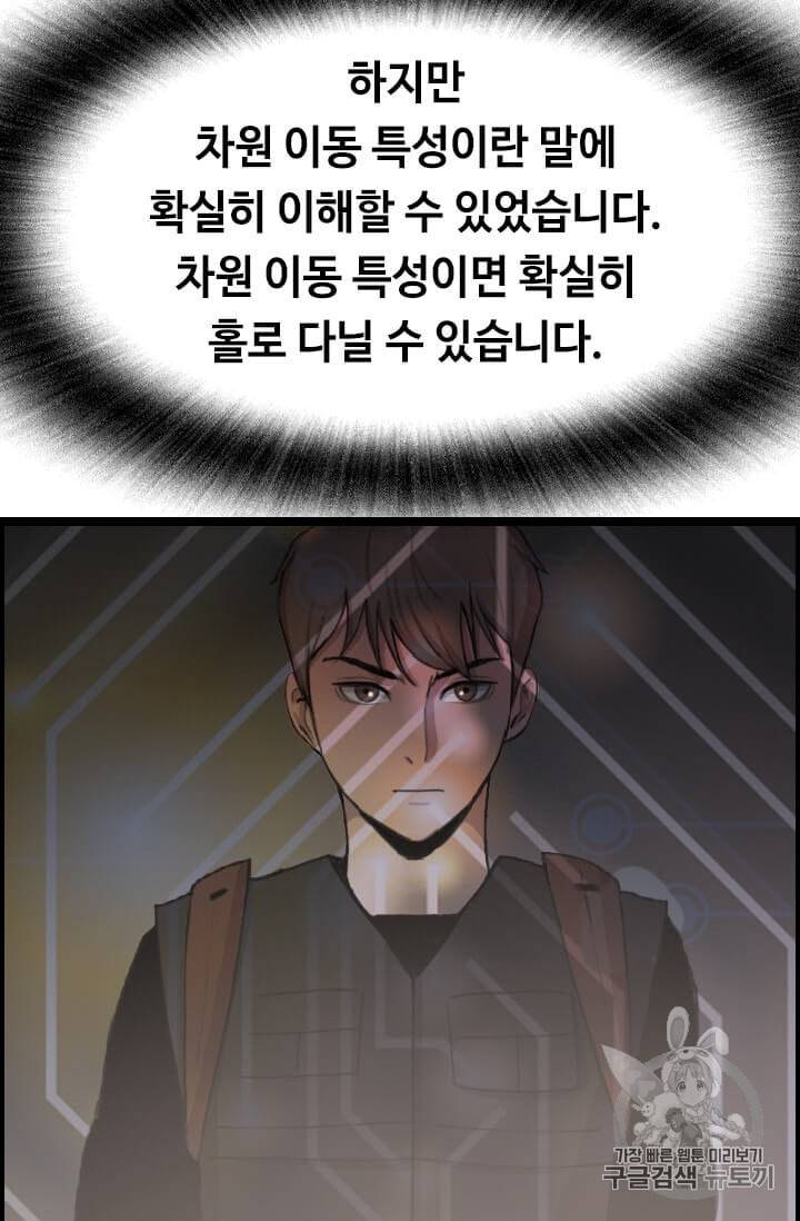 다른 세계에서 주워왔습니다 34화 10