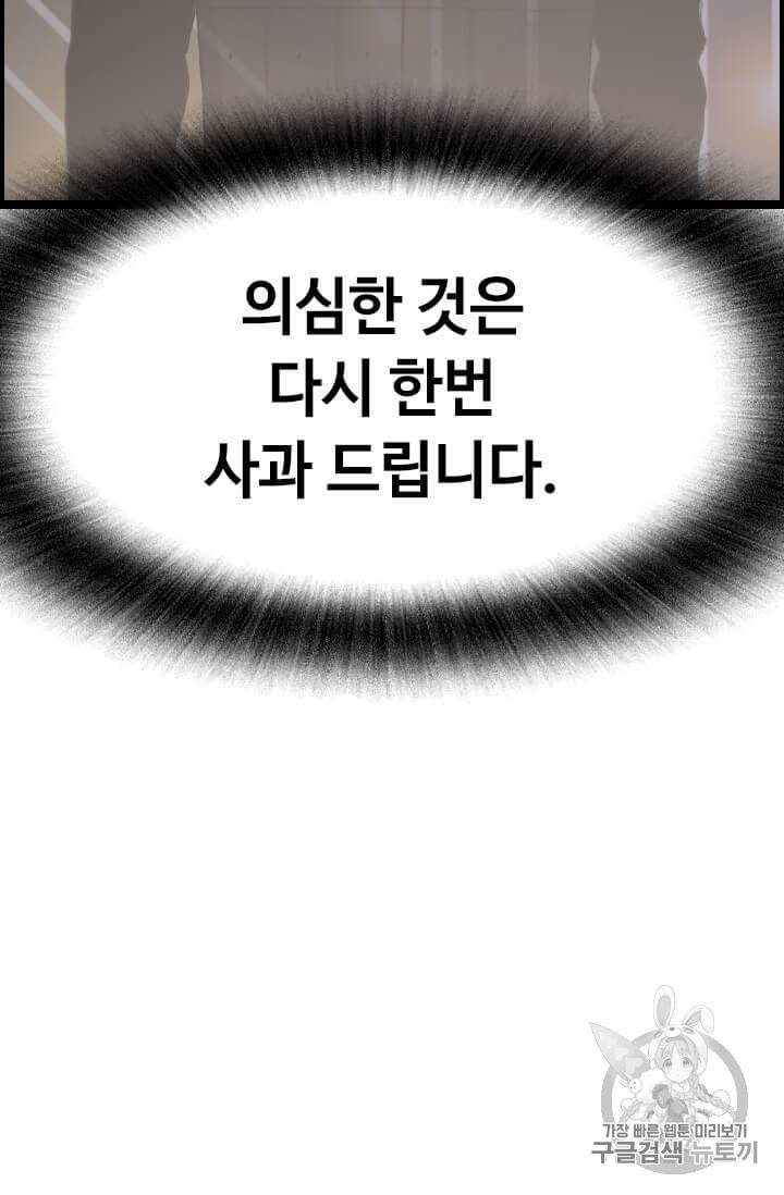 다른 세계에서 주워왔습니다 34화 11