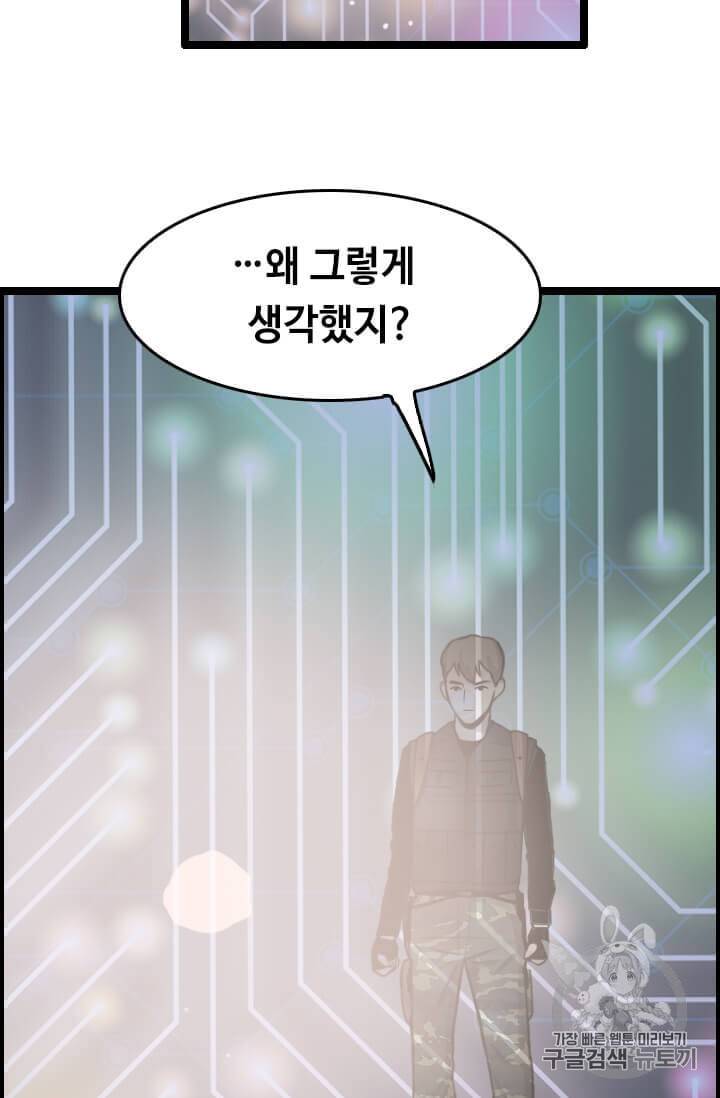 다른 세계에서 주워왔습니다 34화 14