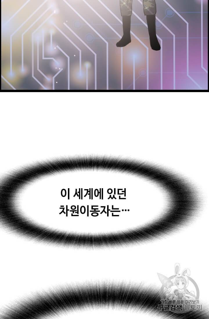 다른 세계에서 주워왔습니다 34화 15