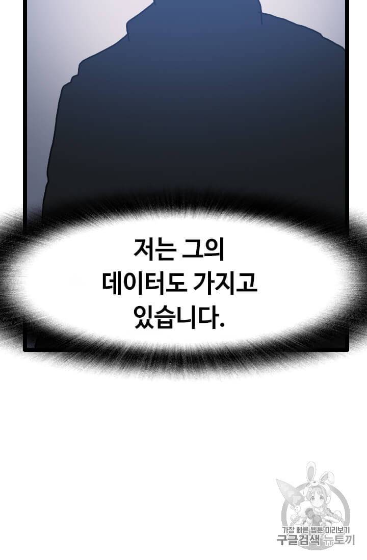 다른 세계에서 주워왔습니다 34화 17