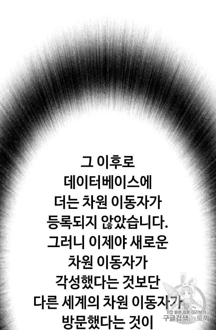 다른 세계에서 주워왔습니다 34화 18