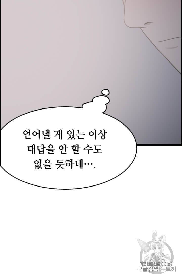 다른 세계에서 주워왔습니다 34화 22