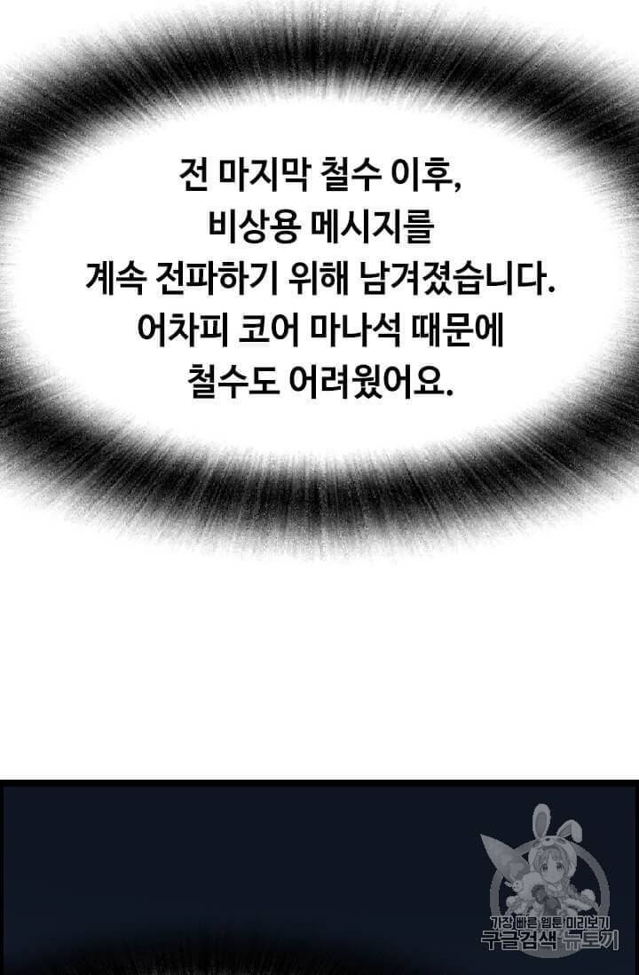 다른 세계에서 주워왔습니다 34화 24