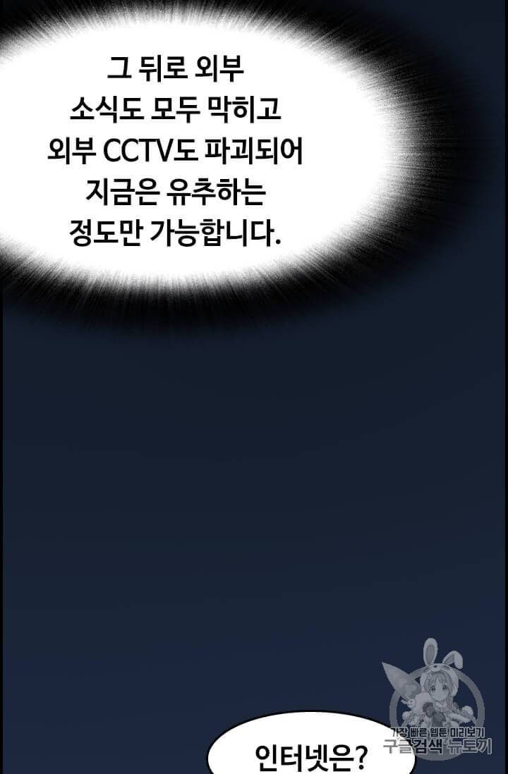 다른 세계에서 주워왔습니다 34화 25