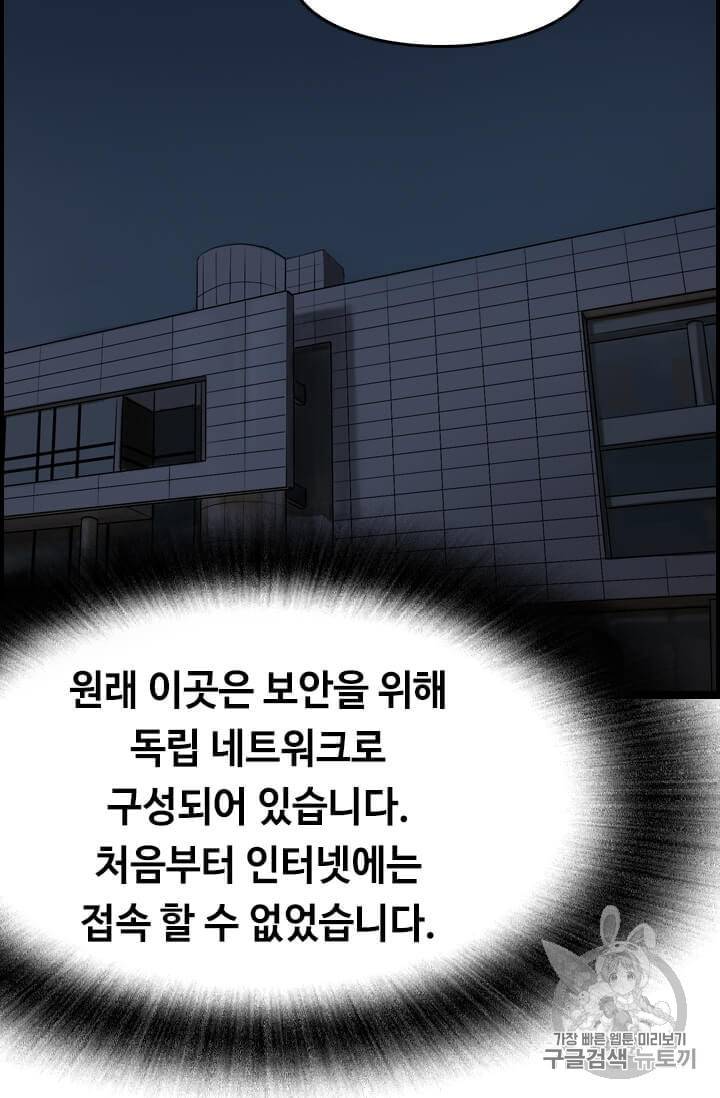 다른 세계에서 주워왔습니다 34화 26