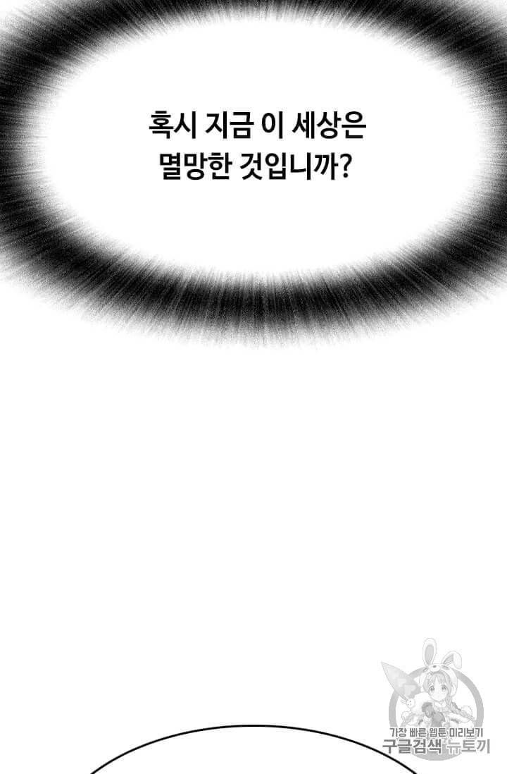 다른 세계에서 주워왔습니다 34화 29
