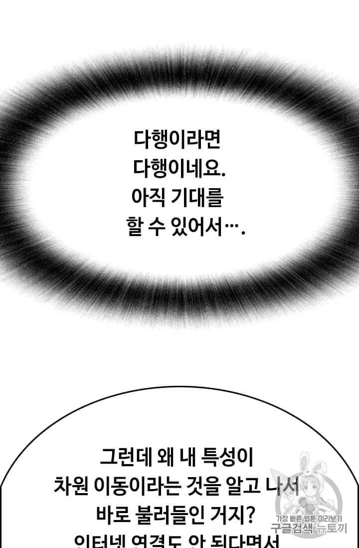 다른 세계에서 주워왔습니다 34화 32