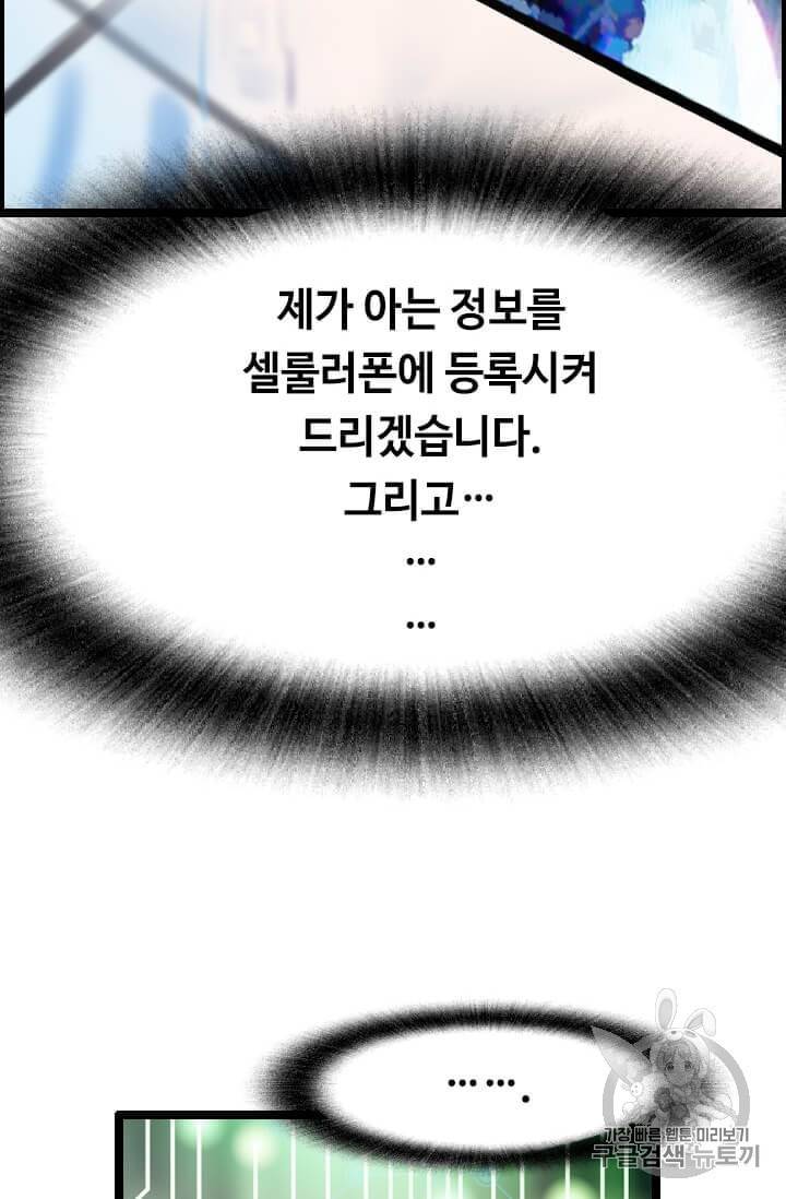 다른 세계에서 주워왔습니다 34화 35