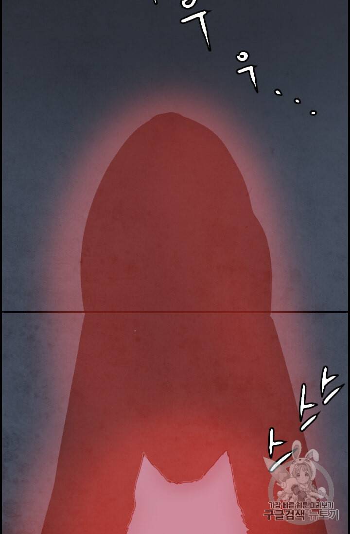 다른 세계에서 주워왔습니다 34화 45