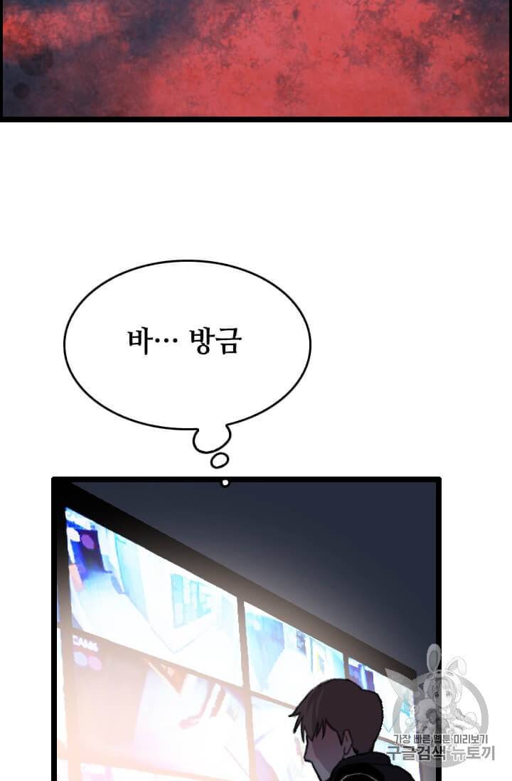 다른 세계에서 주워왔습니다 34화 54