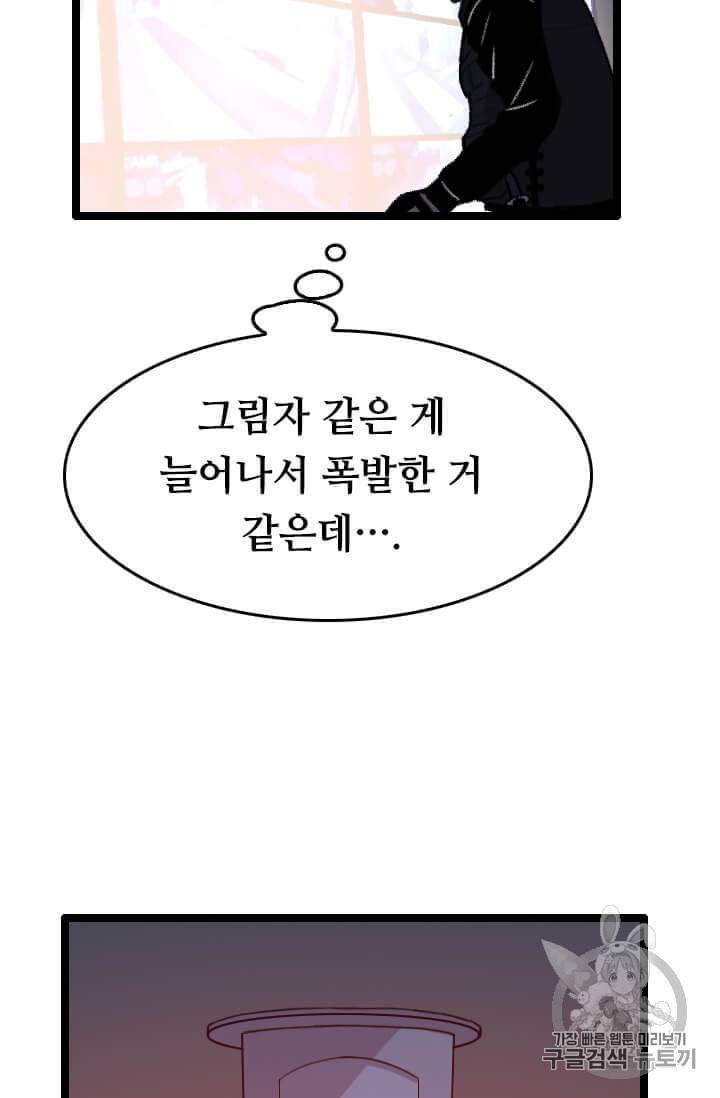 다른 세계에서 주워왔습니다 34화 55