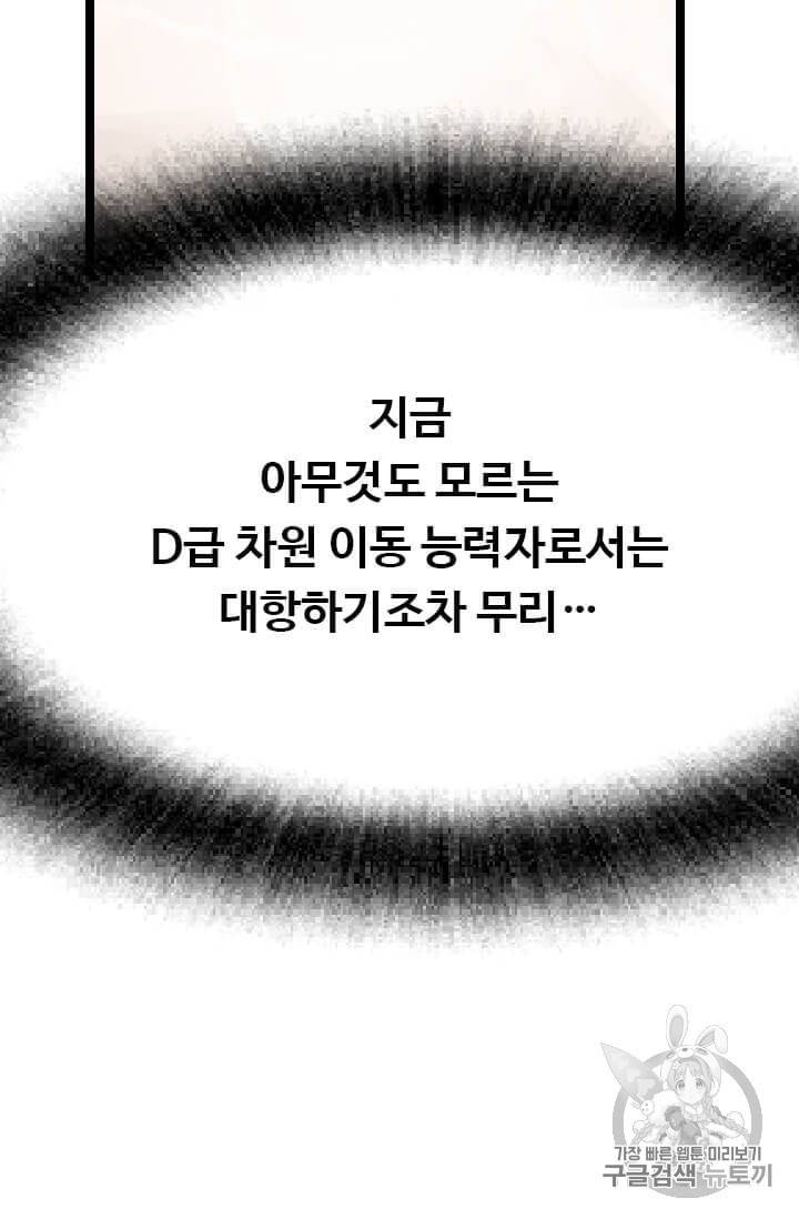다른 세계에서 주워왔습니다 34화 65