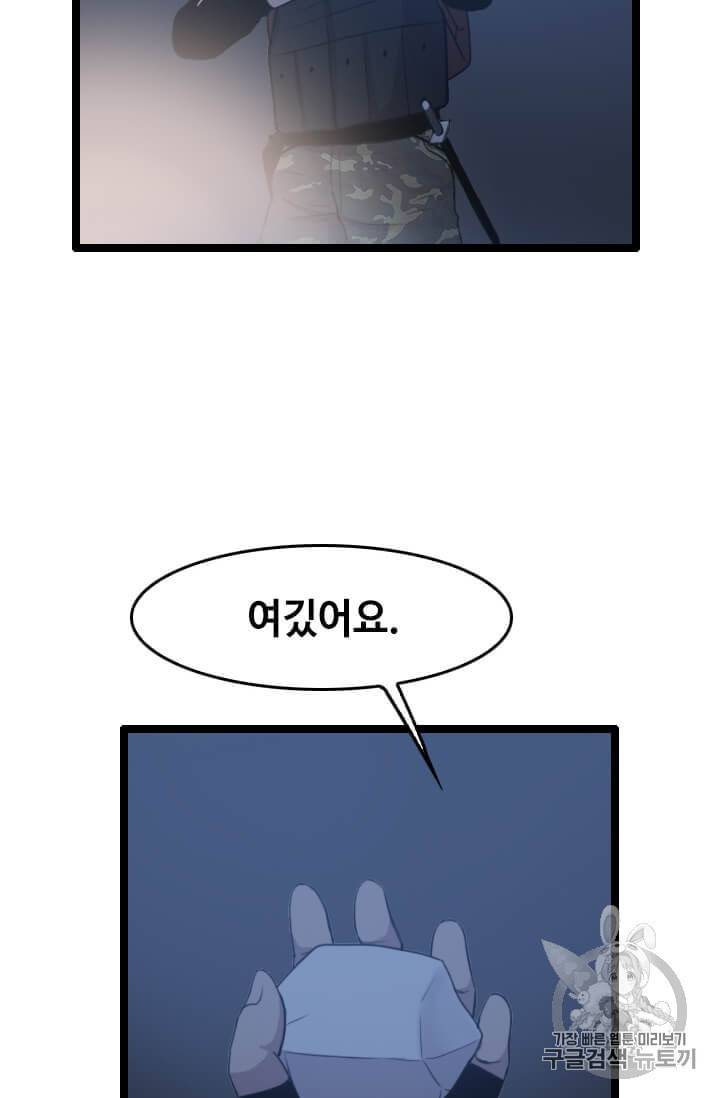 다른 세계에서 주워왔습니다 34화 70