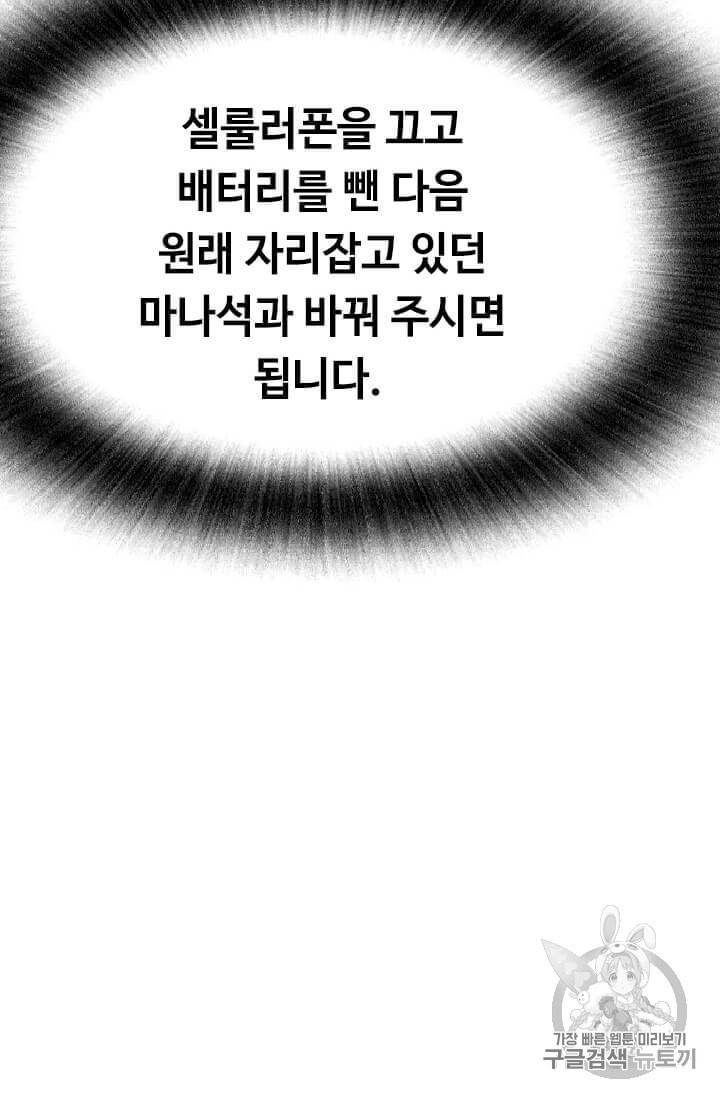 다른 세계에서 주워왔습니다 34화 72