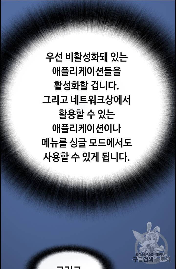 다른 세계에서 주워왔습니다 34화 86