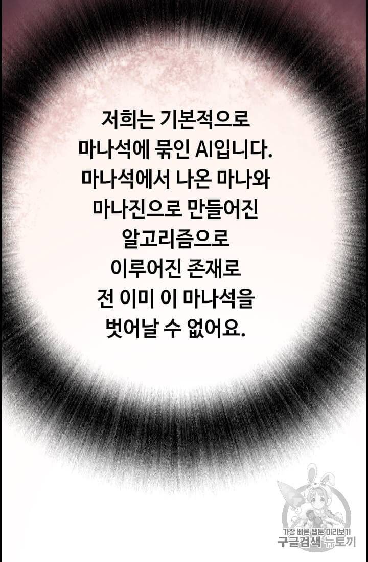 다른 세계에서 주워왔습니다 34화 94