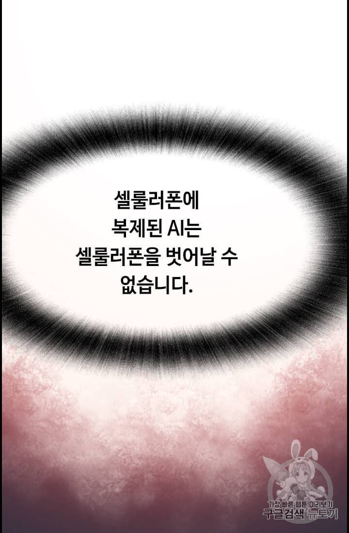 다른 세계에서 주워왔습니다 34화 95