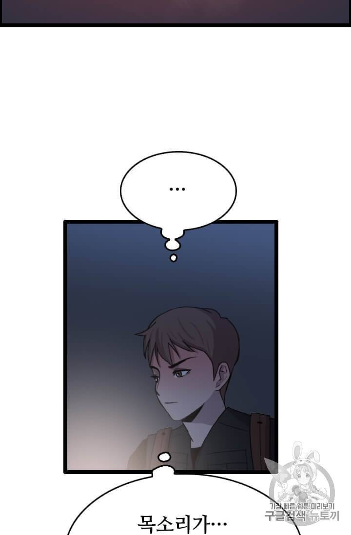 다른 세계에서 주워왔습니다 34화 96