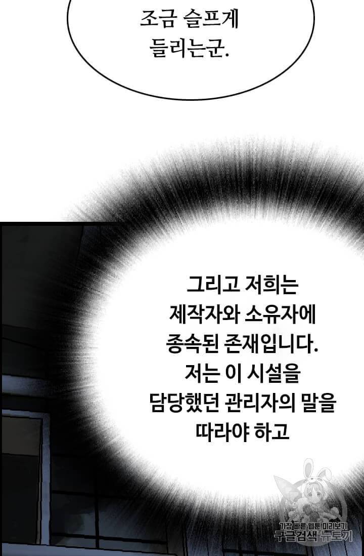 다른 세계에서 주워왔습니다 34화 97