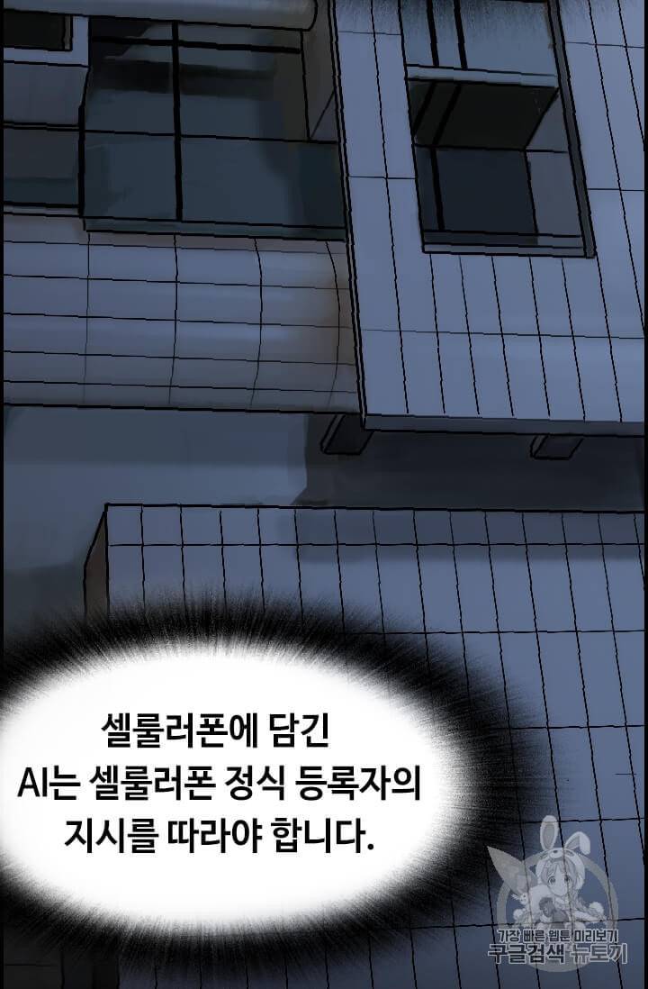 다른 세계에서 주워왔습니다 34화 98