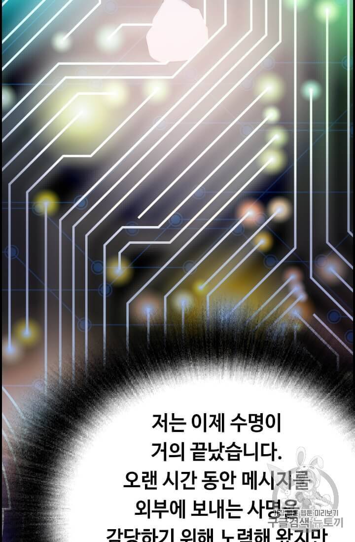 다른 세계에서 주워왔습니다 34화 100