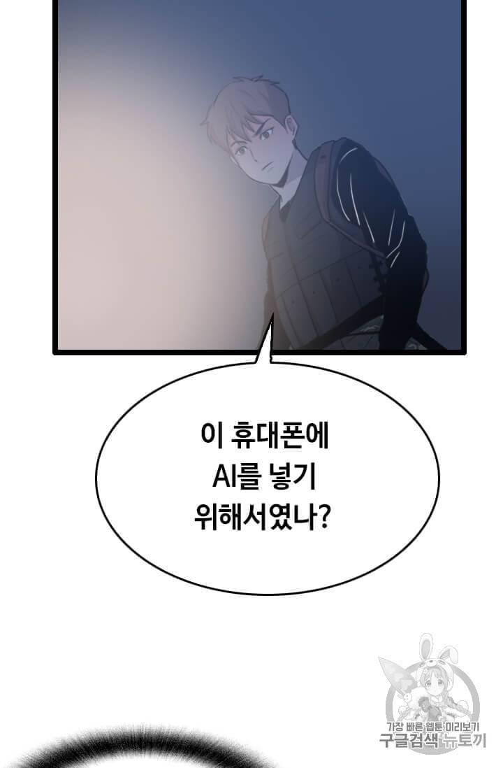 다른 세계에서 주워왔습니다 34화 105