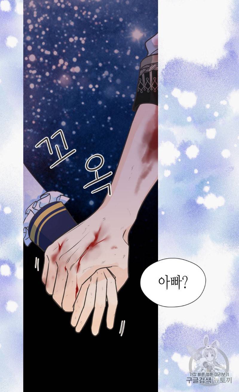 황제의 외동딸 197화 5