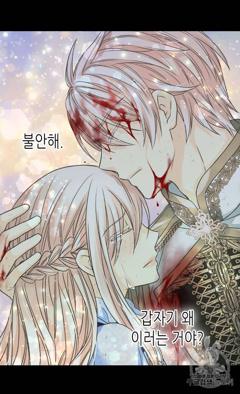 황제의 외동딸 197화 7