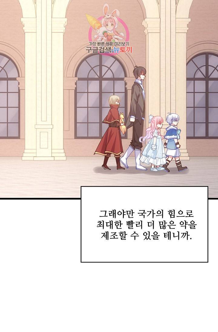 황녀의 생존법칙 28화 3
