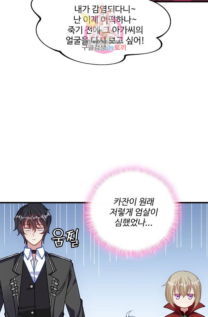 황녀의 생존법칙 28화 7