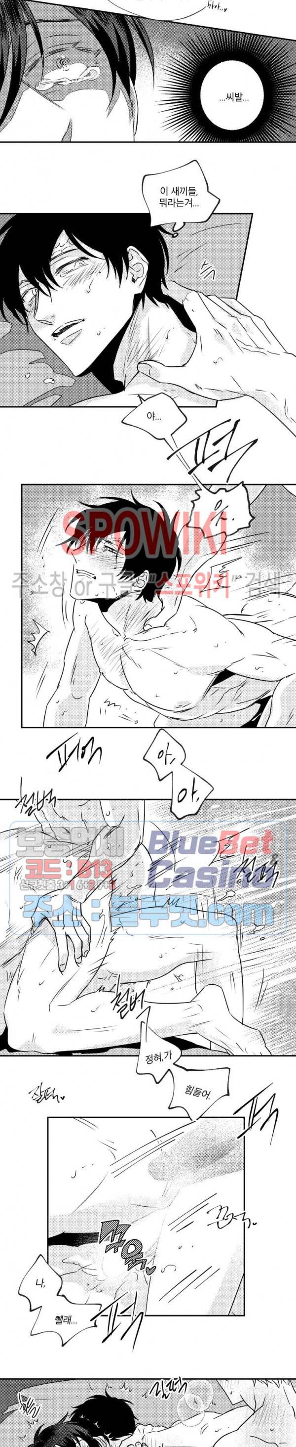 멜로드라마의문법 외전 23화 2