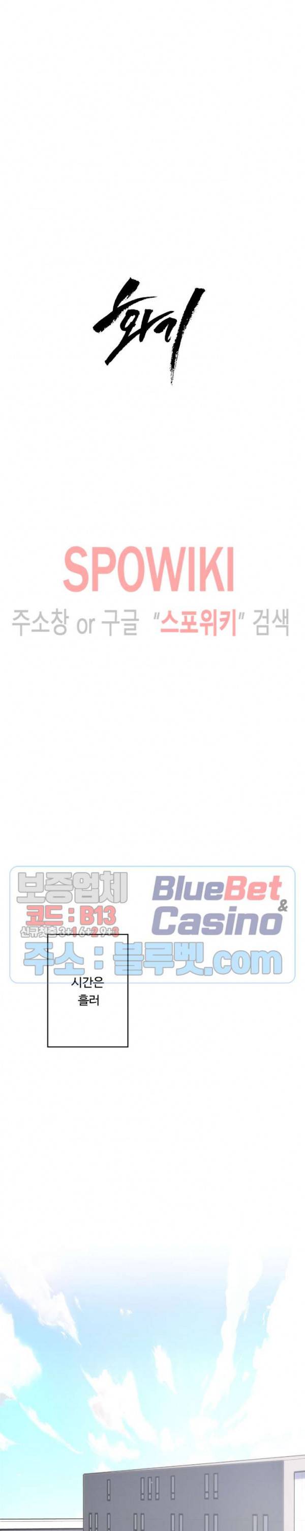 화기 22화 3