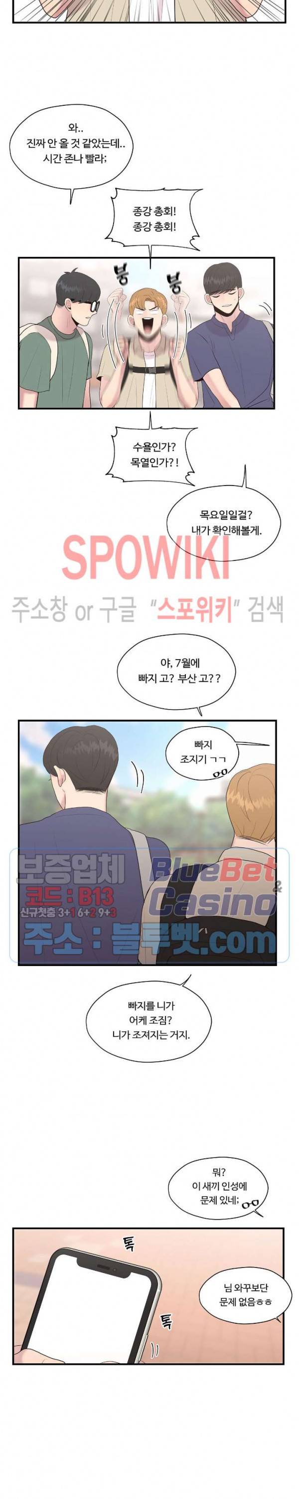화기 22화 5