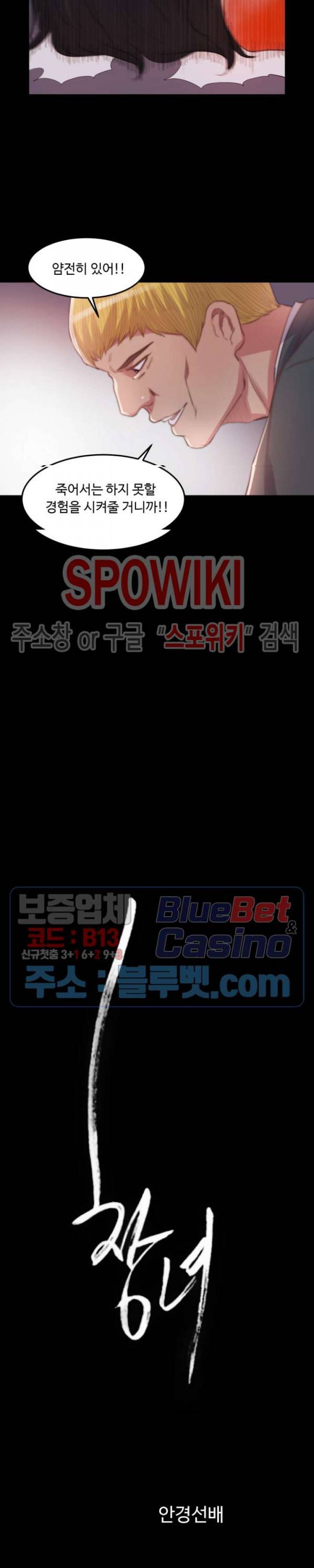 창녀 17화 2