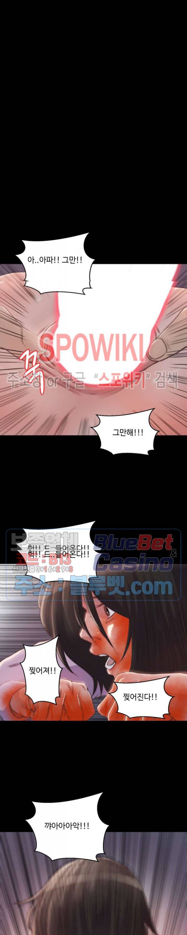 창녀 17화 3