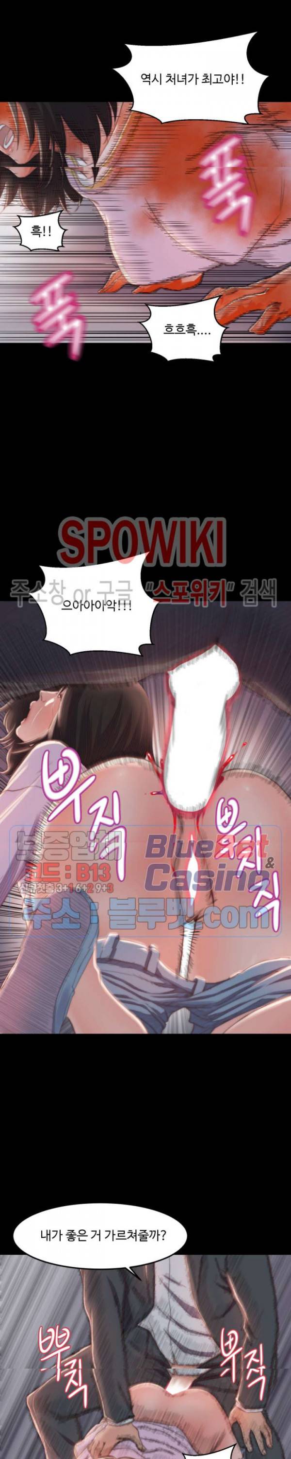 창녀 17화 5