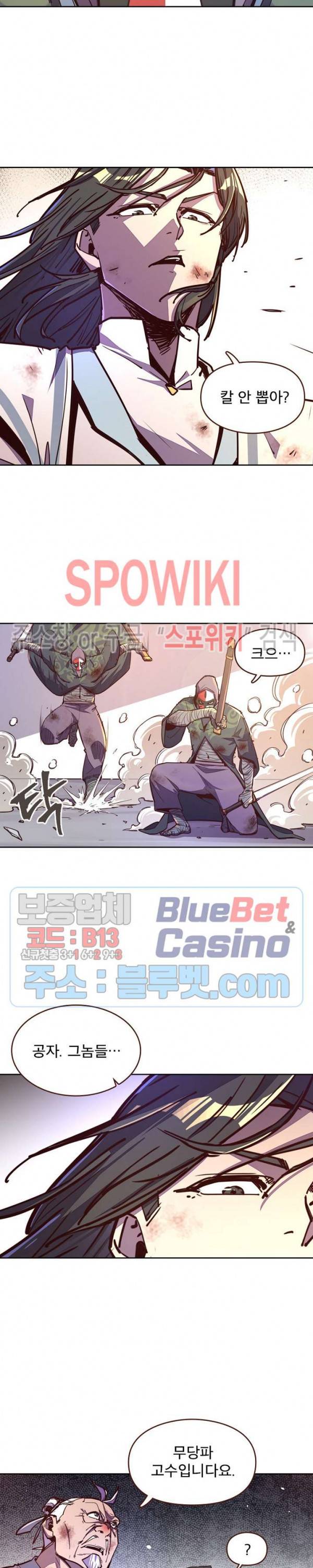 생사결 : 깨어나는 진인 46화 3