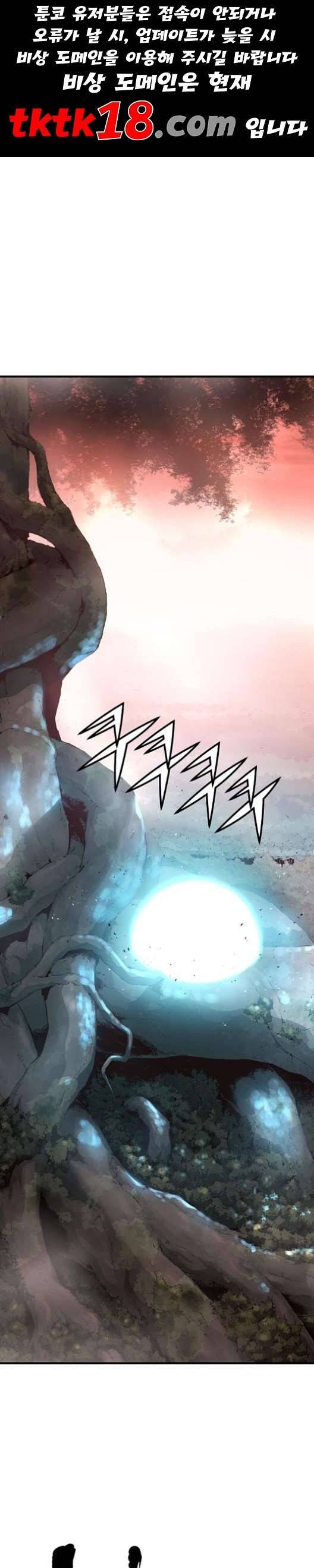 난약 65화 1