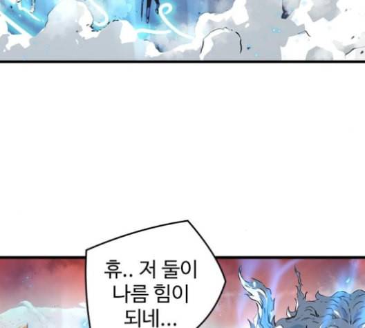 난약 65화 6