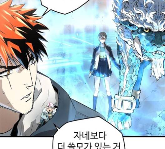 난약 65화 7