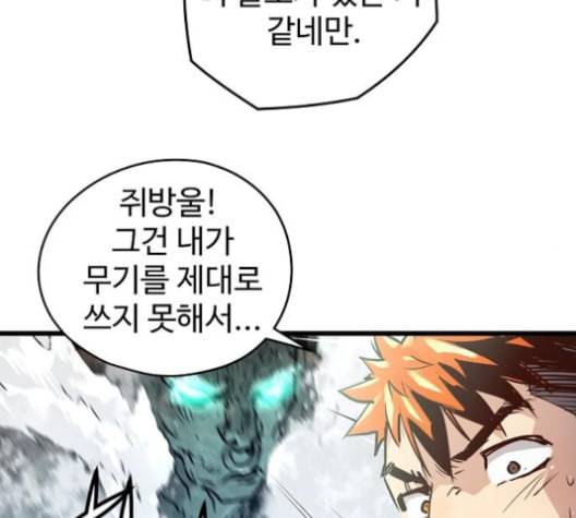 난약 65화 8