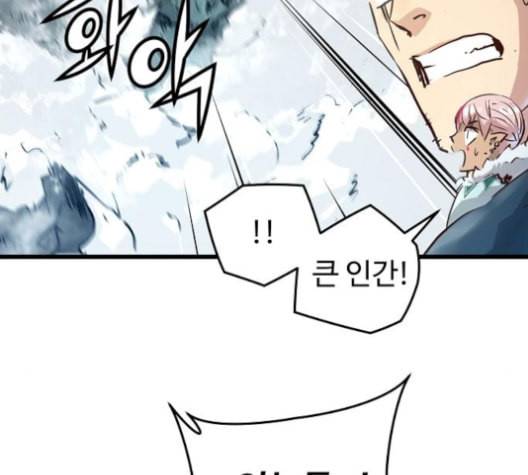 난약 65화 9